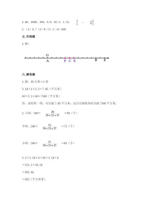 沪教版数学六年级下册期末检测试题【精选题】.docx