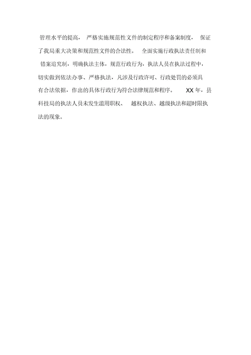 商务局2018年综治维稳工作总结