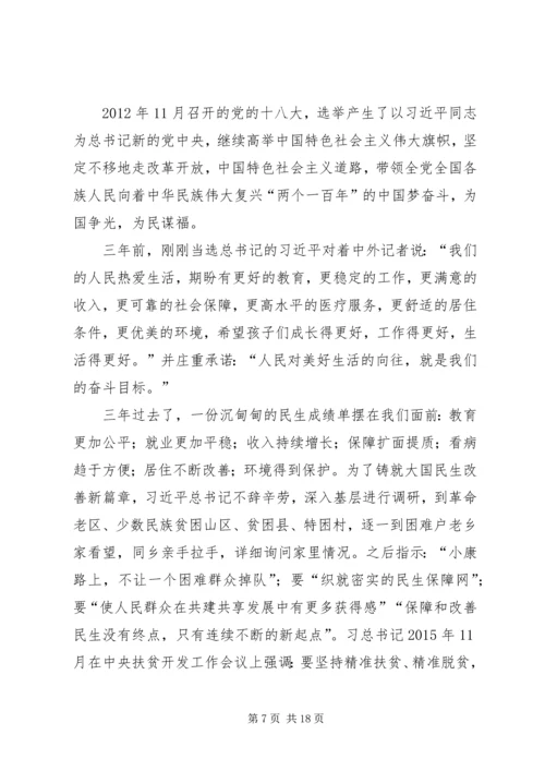 学党史听党话跟党走专题党课讲课稿 (5).docx