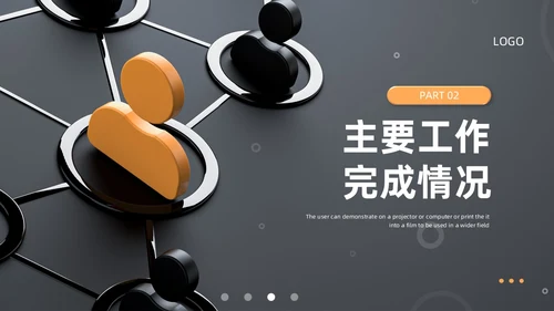 黄色灰色3D风人力资源年终总结PPT模板