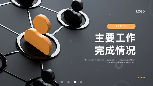 黄色灰色3D风人力资源年终总结PPT模板