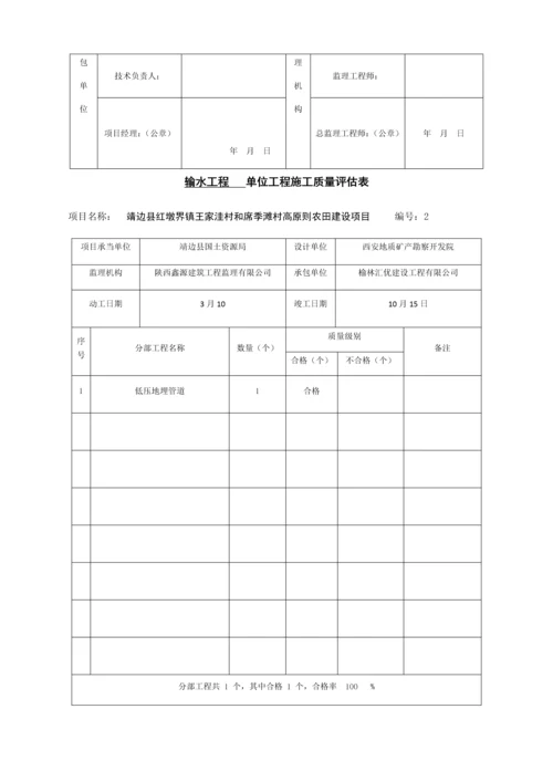 关键工程综合施工质量评定表.docx