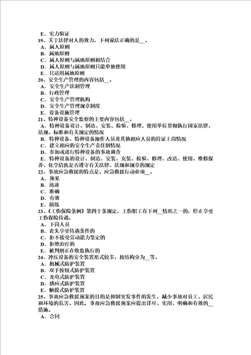 天津安全工程师安全生产：人工开挖土方顺序试题