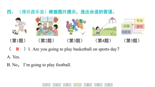 外研版（三起）英语四年级上册期末练习课件(共52张PPT)