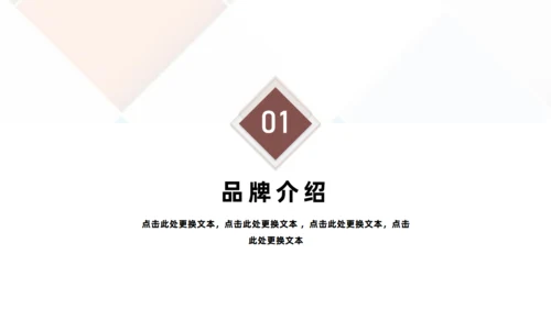 餐饮品牌招商推广通用PPT模板
