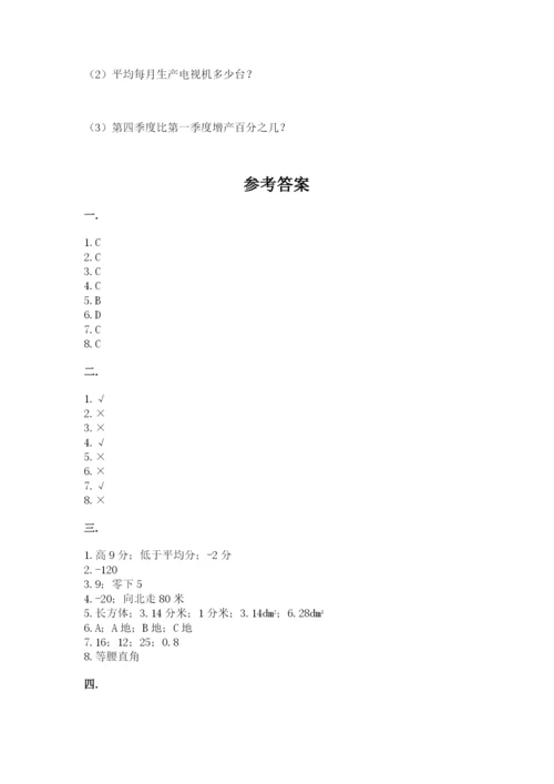 杭州文澜中学小升初数学试卷（实用）.docx