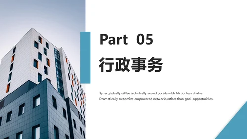HR人事行政工作总结通用PPT模板