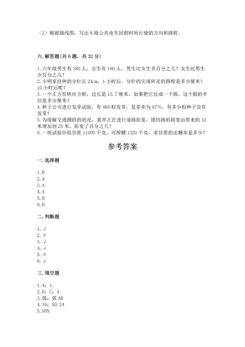 2022六年级上册数学期末测试卷含答案（满分必刷）.docx