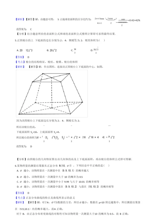 2021年高考数学真题试题(新高考Ⅱ卷)(word版,含答案与解析).docx