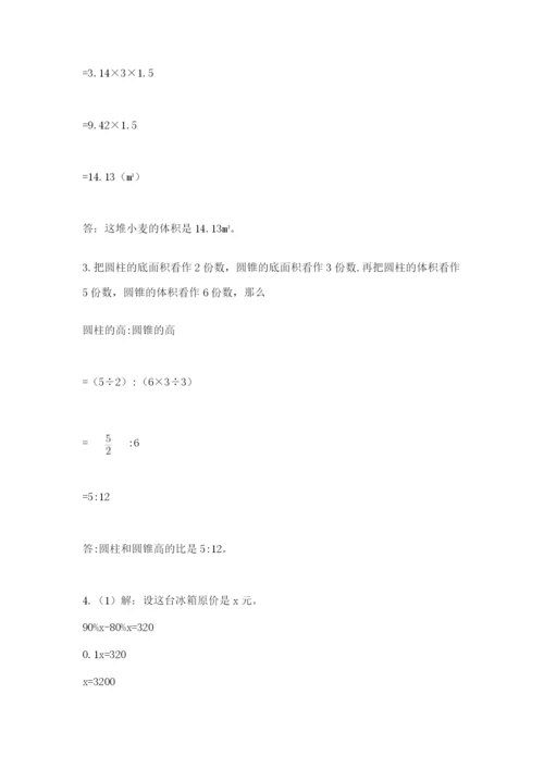 小升初数学期末测试卷精品【夺冠】.docx