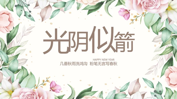 遇见最美教师感恩教师节动态PPT模板封含PS