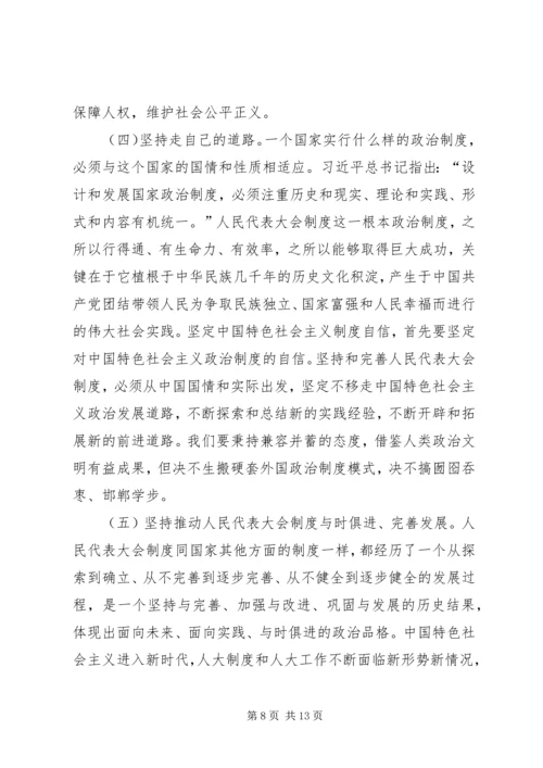 深入学习贯彻党的十九届四中全会精神心得.docx