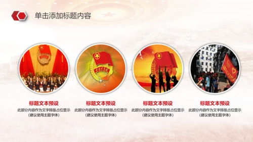 中国共青团团委2018工作总结PPT模板