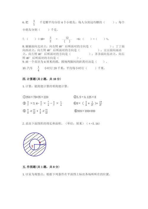 2022六年级上册数学期末测试卷含答案（满分必刷）.docx