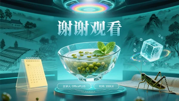 绿色创意风小暑节气讲解节气知识PPT模板