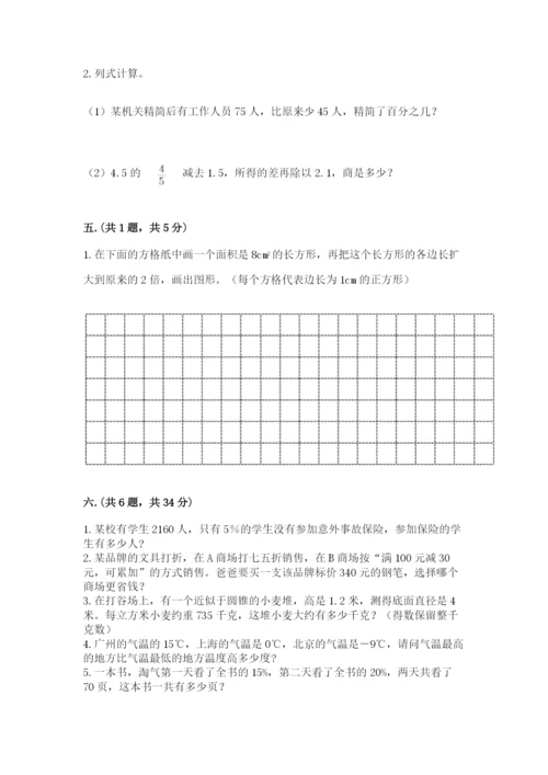 河南省【小升初】2023年小升初数学试卷及参考答案（最新）.docx