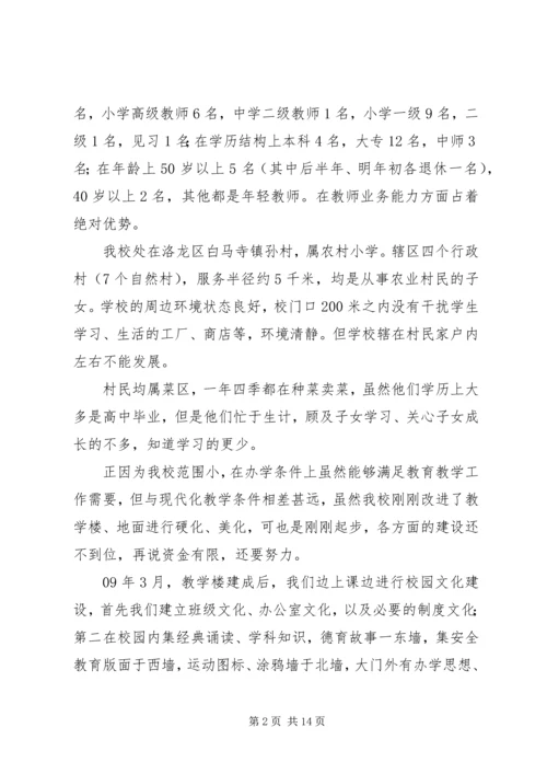 校园文化建设实施计划.docx