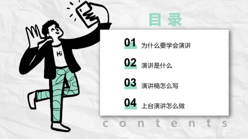 演讲培训课程PPT模板