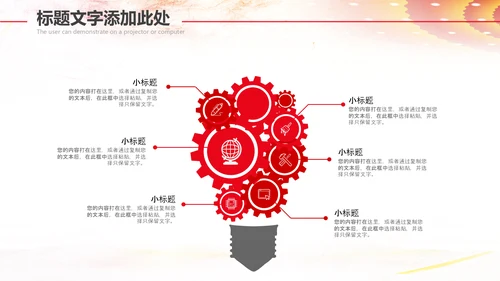 总工会校工会民主管理教代会职代会PPT