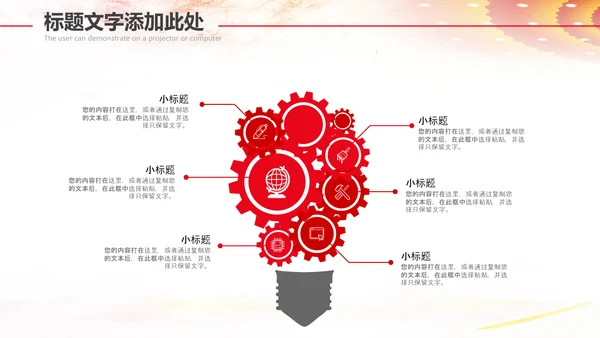总工会校工会民主管理教代会职代会PPT
