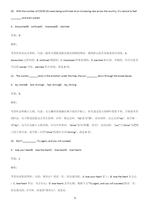 2022-2023年高中英语考点大全笔记.docx