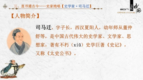 第15课  两汉的科技与文化  课件