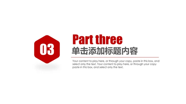 长城背景中国税务局国税地税税收动态PPT