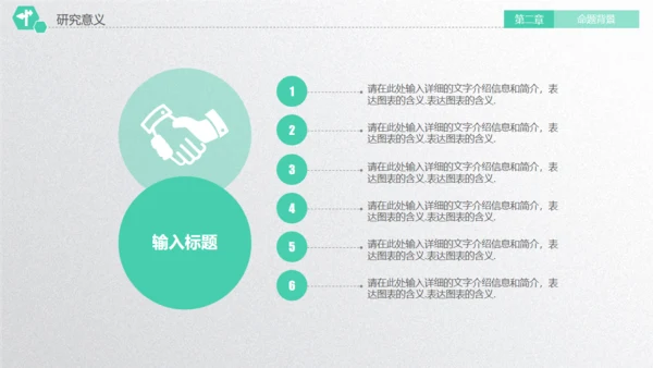 深圳大学毕业论文答辩通用PPT演示模版