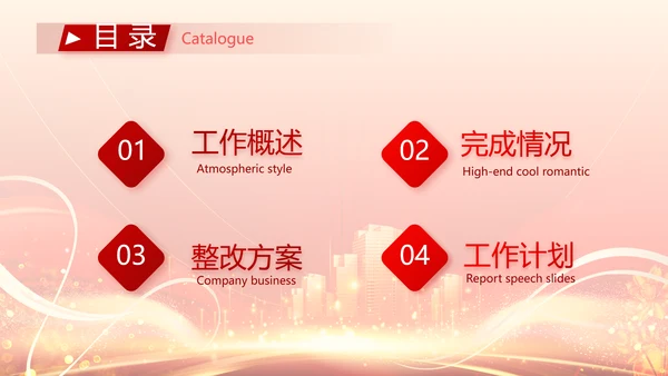 红色喜庆房地产活动策划营销PPT