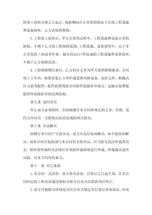 关于工程承包合同4篇