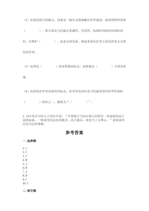 小升初道德与法治真题卷附答案【典型题】.docx