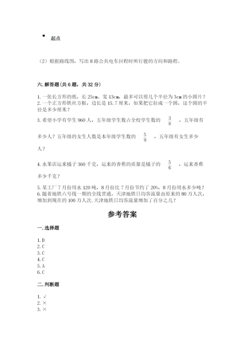 2022六年级上册数学期末考试试卷（能力提升）.docx
