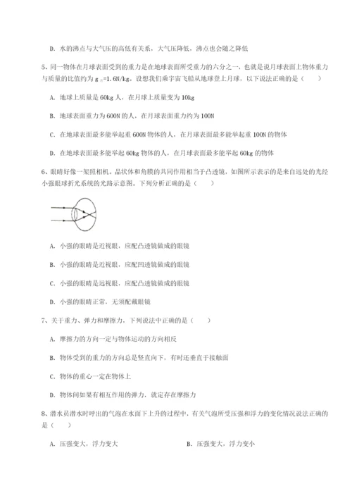 强化训练四川德阳外国语学校物理八年级下册期末考试重点解析试卷（含答案详解版）.docx