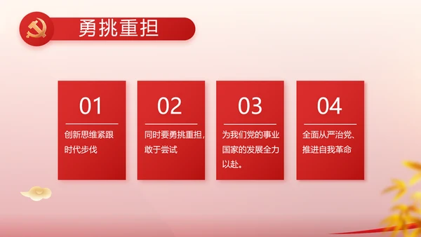 纪检监察党风廉政教育工作汇报ppt