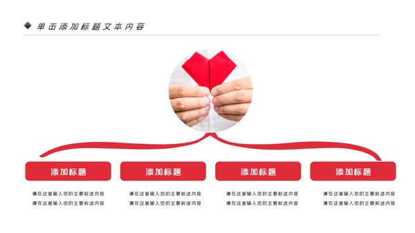 温馨爱心公益爱心奉献关爱儿童关爱老人PPT模板