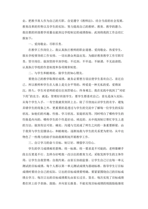 语文老师年度总结10篇.docx