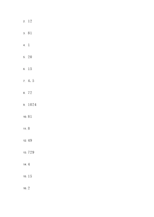 8上数学第二章实数计算题