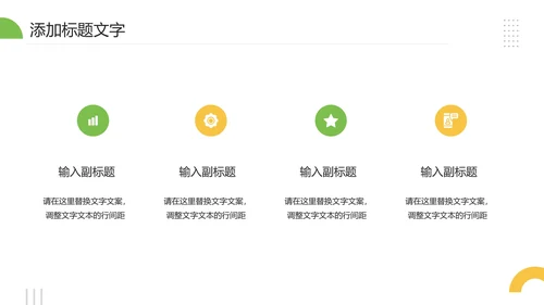 中学大学社团招新学生会招聘宣传通用PPT模版