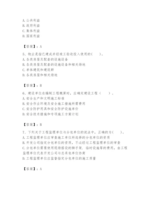 2024年初级经济师之初级建筑与房地产经济题库含答案（黄金题型）.docx