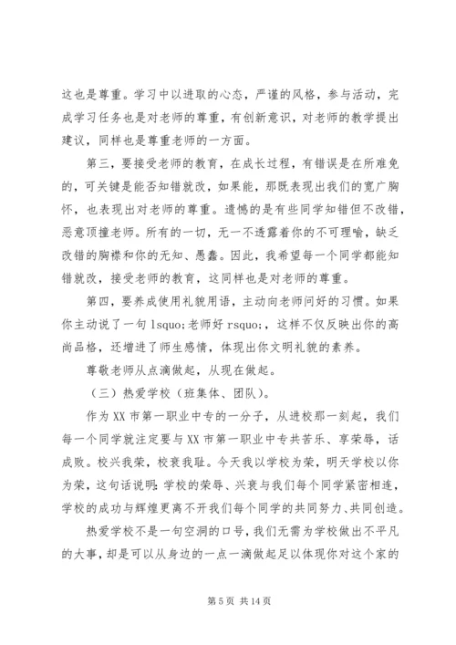 关于爱国的讲话稿.docx