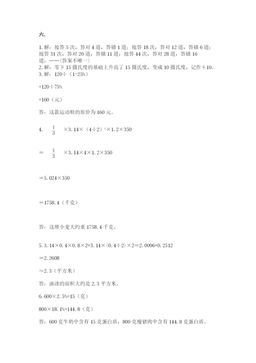 沪教版六年级数学下学期期末测试题及答案（各地真题）.docx