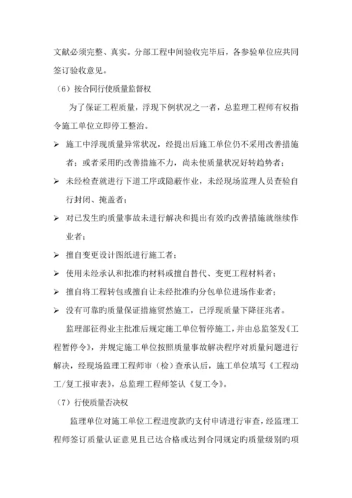 关键工程供热管网监理专题方案.docx