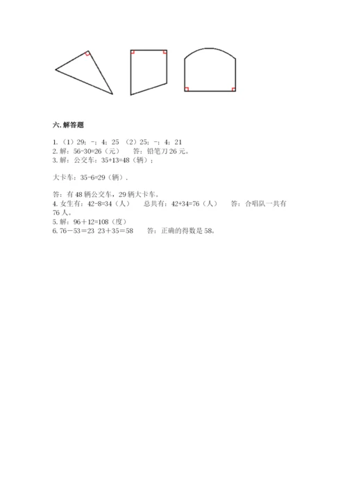 人教版二年级上册数学期中考试试卷含答案（夺分金卷）.docx