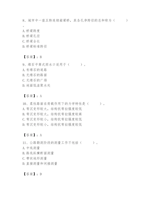 施工员之市政施工基础知识题库带答案ab卷.docx