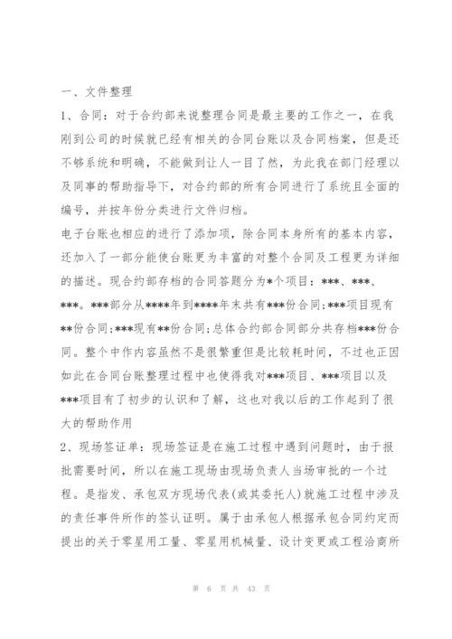 资料员年终总结个人总结4篇.docx