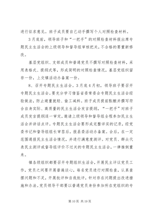 群众路线教育实践活动实施方案_1 (2).docx