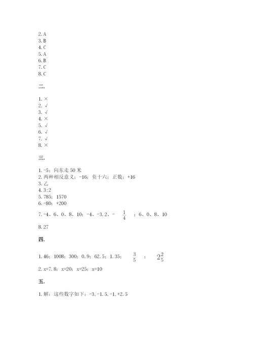 苏教版六年级数学小升初试卷含完整答案【名师系列】.docx