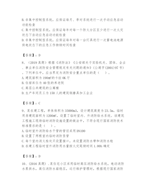 注册消防工程师之消防技术综合能力题库含完整答案（名师系列）.docx