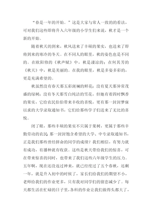 关于秋的散文.docx