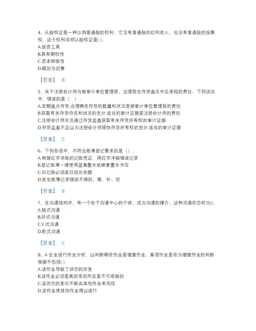 2022年吉林省国家电网招聘之财务会计类高分预测试题库精品带答案.docx